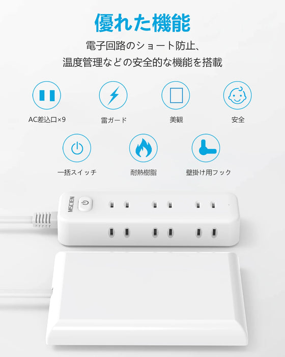 Enagua Mart MSCIEN JP Plug Power Strip - 2M Smart Socket Extension Cord with Surge Protector and Electrical Outlets