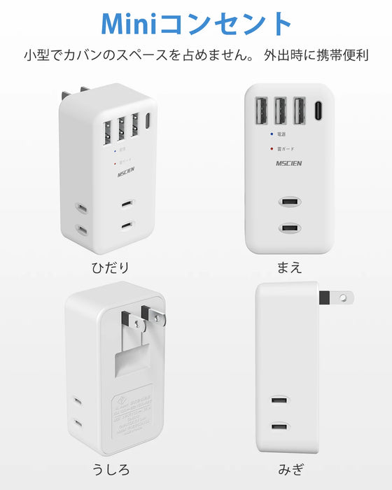 Enagua Mart MSCIEN Japan Socket Wall Power Strip - 3 USB Charge Ports, Type-C Smart Plug with Surge Protector